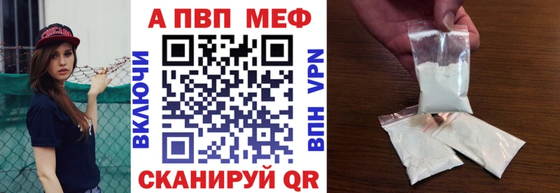 Альфа ПВП Crystall Пугачёв