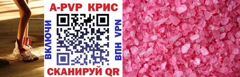 Alpha-PVP Соль  как найти наркотики  Пугачёв 